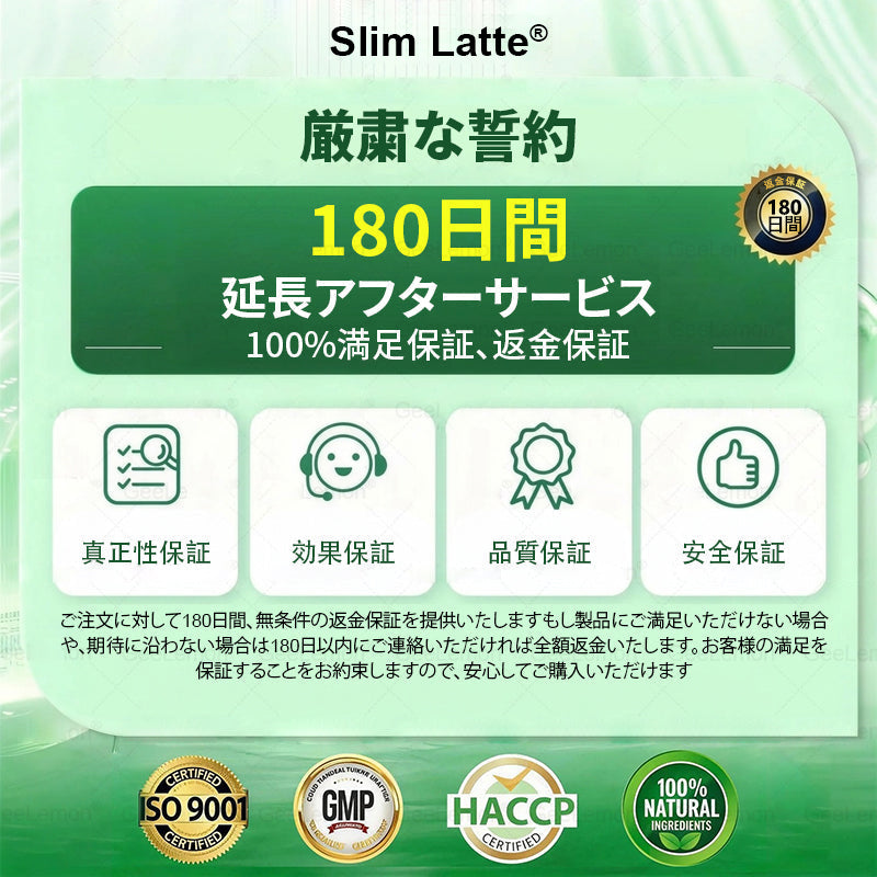 ✨Slim Latte®&NAD+ 8-in-1 ナノ強化フォーミュラ【アップグレード版】内臓脂肪 / 肥満 / 糖尿病 / 睡眠時無呼吸 / 関節ケア / 肌のたるみ 集中サポート ✨