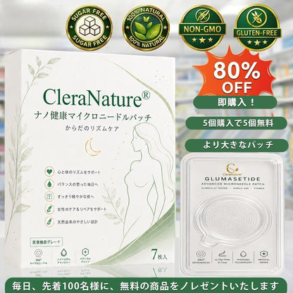 CleraNature® ナノヘルス・マイクロニードルパッチ