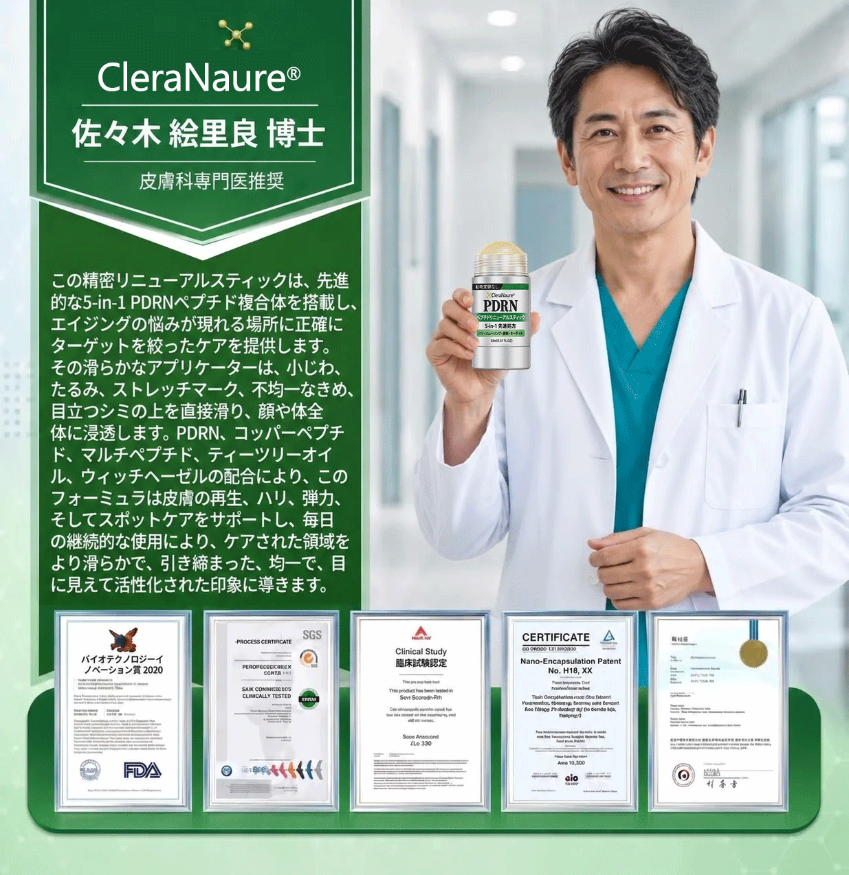 CleraNaure® 🏆 𝐏𝐃𝐑𝐍 エイジングケア スポット美容スティック｜乾燥による小ジワ・ハリ不足・気になるスポットを集中ケア✨