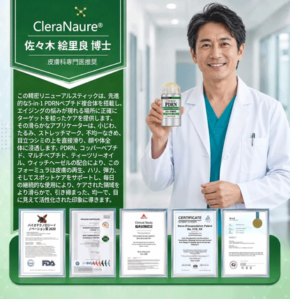 CleraNaure® 🏆 𝐏𝐃𝐑𝐍 エイジングケア スポット美容スティック｜乾燥による小ジワ・ハリ不足・気になるスポットを集中ケア✨