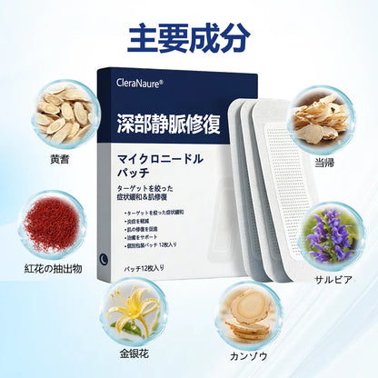ClearaNature® ディープベインリペア マイクロニードルパッチ🔥