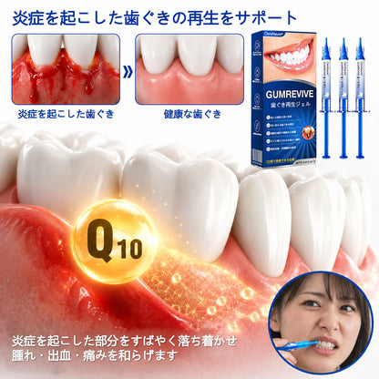 CleraNaure® GumRevive 歯周組織修復ジェル