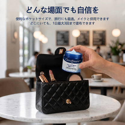 CleraNaure® 肌凹凸リファインクリーム｜気になる肌の盛り上がり・ほくろ・シミにアプローチ 刺激の少ない自宅スキンケアクリーム