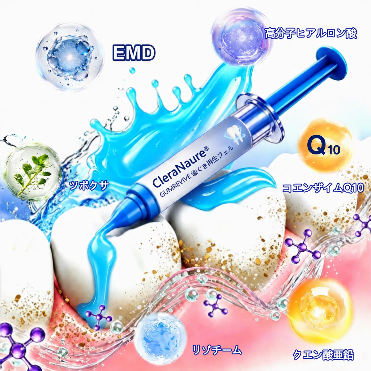 CleraNaure® GumRevive 歯周組織修復ジェル
