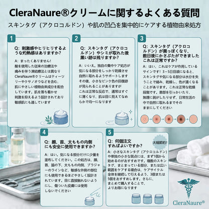 CleraNaure® 肌凹凸リファインクリーム｜気になる肌の盛り上がり・ほくろ・シミにアプローチ 刺激の少ない自宅スキンケアクリーム