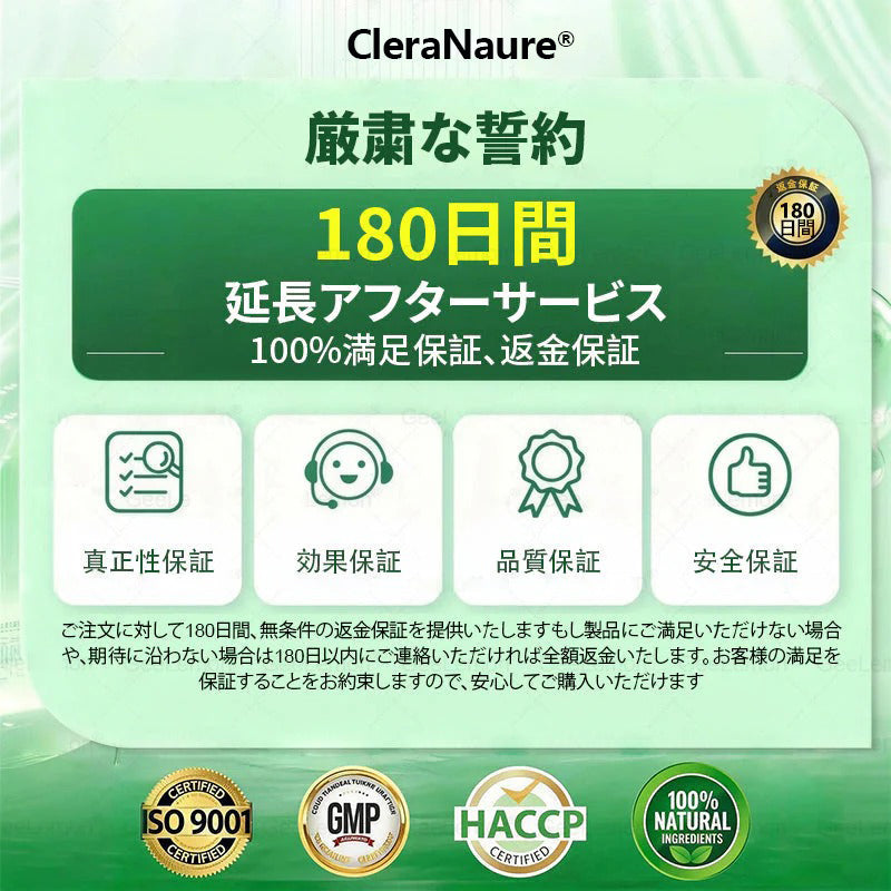 内臓脂肪対策サポート CleraNaure®＆NAD+ 8-in-1 ナノ強化フォーミュラ — 肥満、肌のたるみ、糖尿病、睡眠時無呼吸症候群、関節の悩み、その他健康上の懸念にアプローチ-