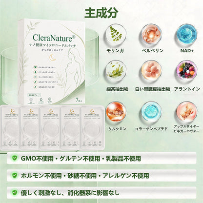 CleraNature® ナノヘルス・マイクロニードルパッチ