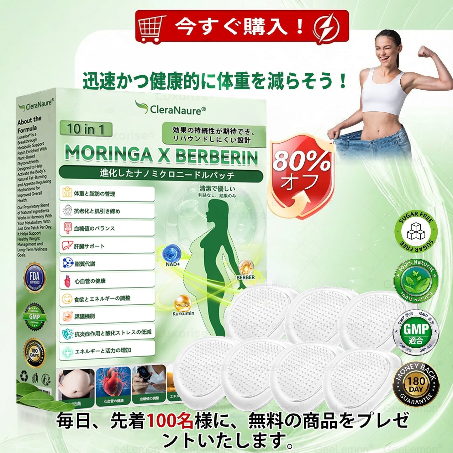 🔴CleraNaure®＆NAD+ 10-in-1 🥯ナノ強化フォーミュラ — 肥満、肌のたるみ、糖尿病、睡眠時無呼吸症候群、関節の悩み、その他健康上の懸念にアプロー