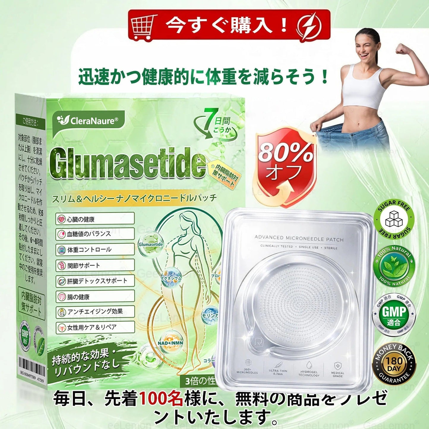 内臓脂肪対策サポート CleraNaure®＆NAD+ 8-in-1 ナノ強化フォーミュラ — 肥満、肌のたるみ、糖尿病、睡眠時無呼吸症候群、関節の悩み、その他健康上の懸念にアプローチ-