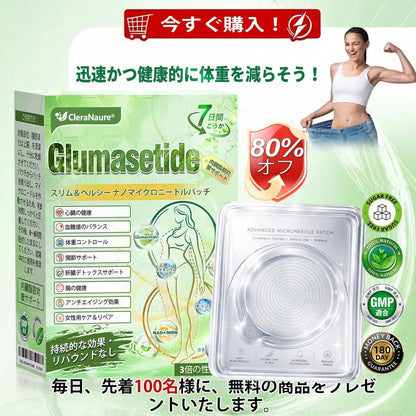 内臓脂肪対策サポート CleraNaure®＆NAD+ 8-in-1 ナノ強化フォーミュラ — 肥満、肌のたるみ、糖尿病、睡眠時無呼吸症候群、関節の悩み、その他健康上の懸念にアプローチ-