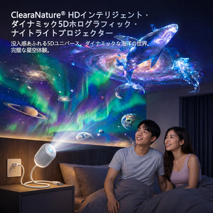 ClearaNature® ナイトライトプロジェクター