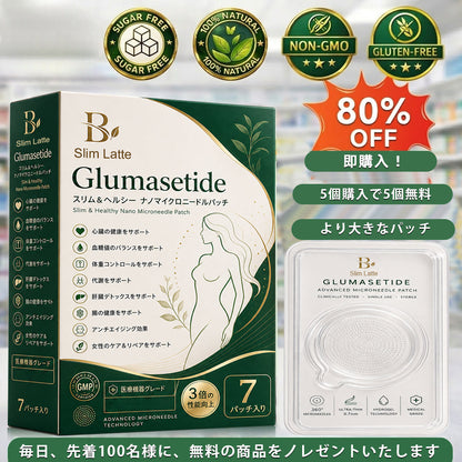 ✨Slim Latte®＆NAD+ 8-in-1 ナノ強化フォーミュラ【アップグレード版】内臓脂肪 / 肥満 / 糖尿病 / 睡眠時無呼吸 / 関節ケア / 肌のたるみ 集中サポート ✨