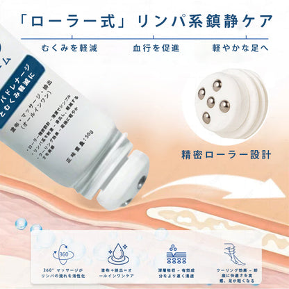 CleraNature® リンパドレナージと腫れの緩和のためのロールオン ポンプ クリーム