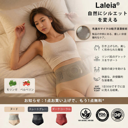 オフィシャル・ブランド・スト ア | ✅ Laleia® 2026 モリンガ＆ベルベリン 4-in-1 マイクロパーティクル スカルプティング＆ ファット・バーン・ショートス