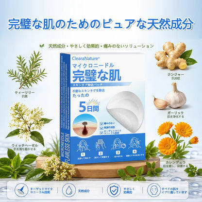 🔥ClearaNature® 2in1 マイクロニードルハイドロコロイドパッチ イボ・ほくろ・ニキビケア シワ・傷跡・肌荒れ改善 顔＆全身用目立たないケアパッチ
