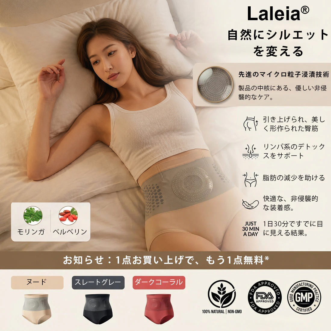 オフィシャル・ブランド・スト ア | ✅ Laleia® 2026 モリンガ＆ベルベリン 4-in-1 マイクロパーティクル スカルプティング＆ ファット・バーン・ショートス