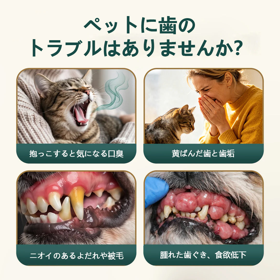 ClearaNature® ペット用オーラルケアスプレー　毎日簡単デンタルサポート