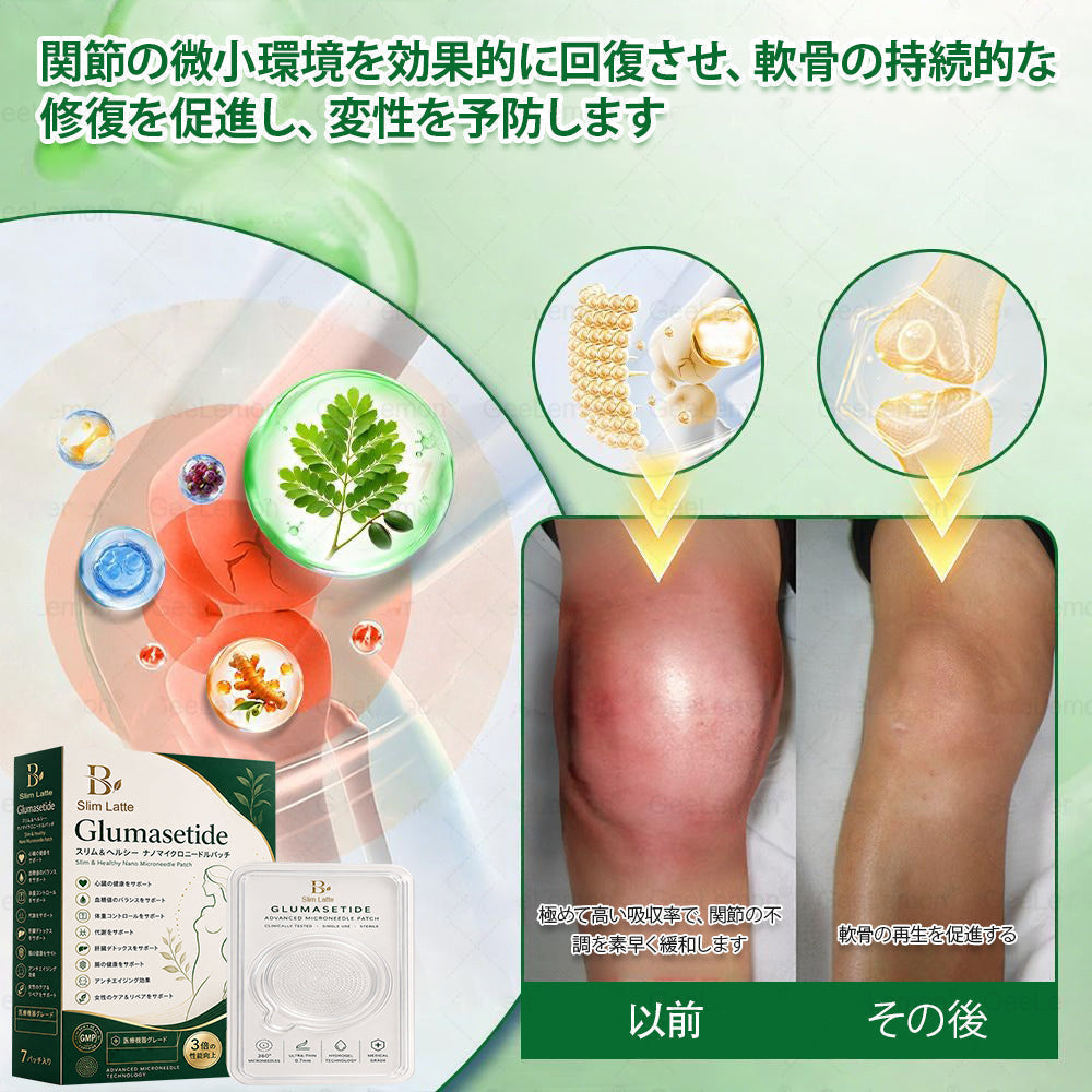 ✨Slim Latte®＆NAD+ 8-in-1 ナノ強化フォーミュラ【アップグレード版】内臓脂肪 / 肥満 / 糖尿病 / 睡眠時無呼吸 / 関節ケア / 肌のたるみ 集中サポート ✨