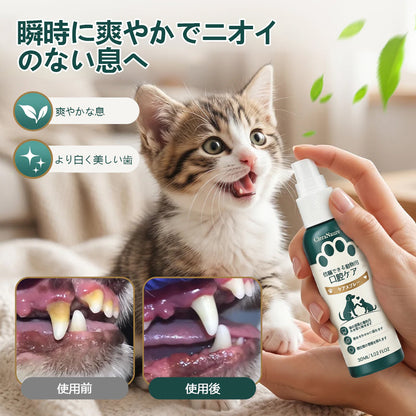 ClearaNature® ペット用オーラルケアスプレー　毎日簡単デンタルサポート