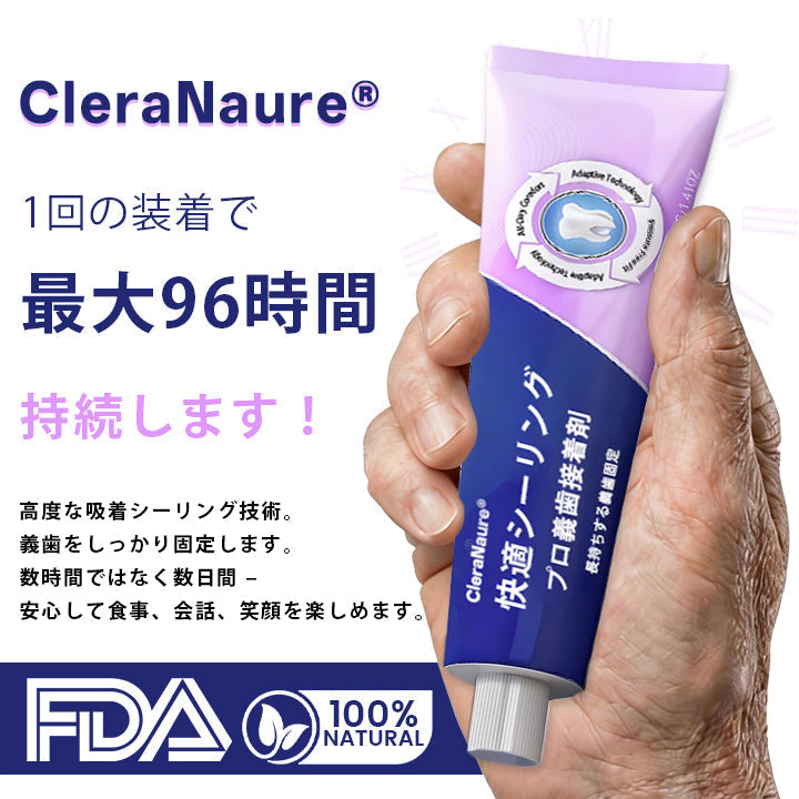 CleraNaure® 🎖️コンフォートシールプロ デンチャーアダーシブ