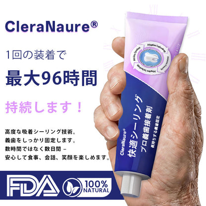 CleraNaure® 🎖️コンフォートシールプロ デンチャーアダーシブ