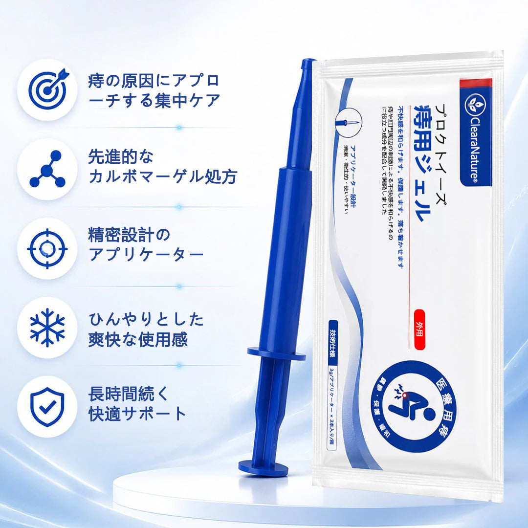 CleraNature® ProctoEase 鎮静痔瘡護理凝膠🌿