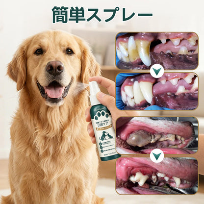 ClearaNature® ペット用オーラルケアスプレー　毎日簡単デンタルサポート