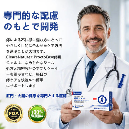 CleraNature® ProctoEase 鎮静痔瘡護理凝膠🌿