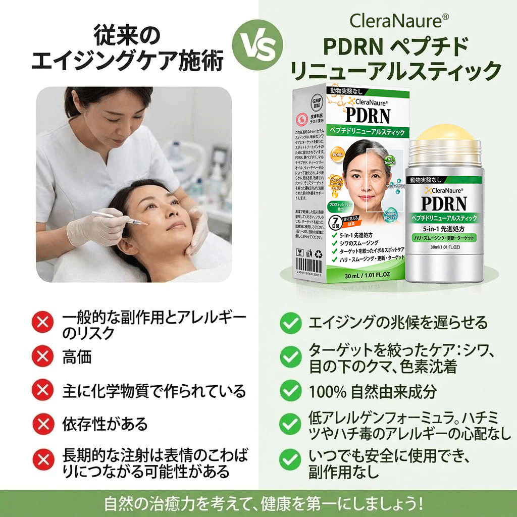 CleraNaure® 🏆 𝐏𝐃𝐑𝐍 エイジングケア スポット美容スティック｜乾燥による小ジワ・ハリ不足・気になるスポットを集中ケア✨