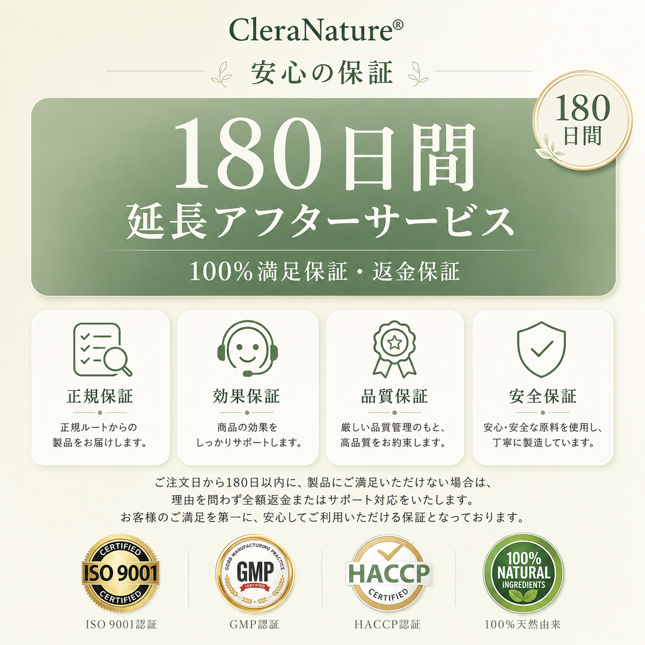 CleraNature® ナノヘルス・マイクロニードルパッチ