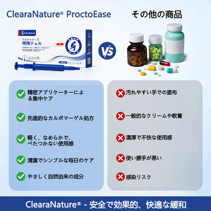 CleraNature® ProctoEase 鎮静痔瘡護理凝膠🌿