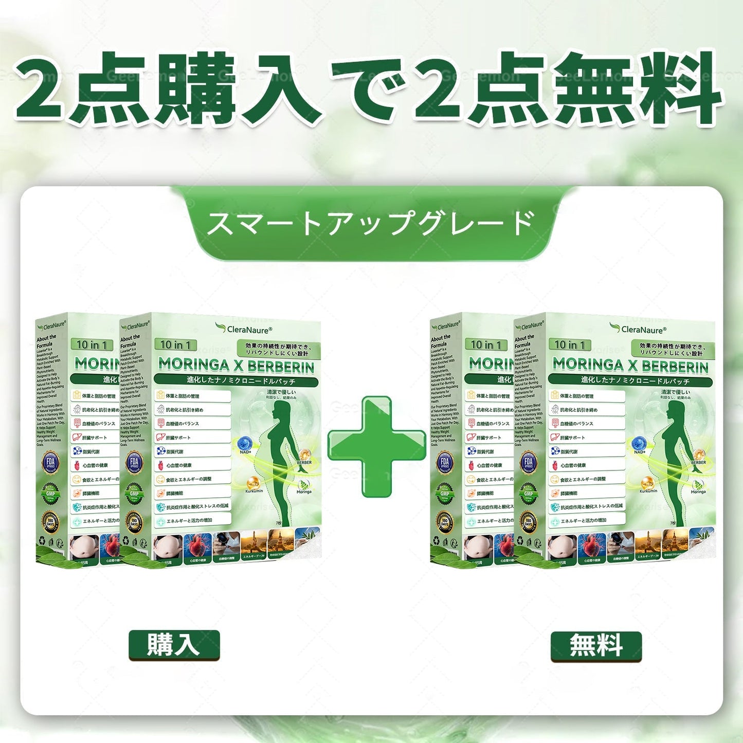 🔴CleraNaure®＆NAD+ 10-in-1 🥯ナノ強化フォーミュラ — 肥満、肌のたるみ、糖尿病、睡眠時無呼吸症候群、関節の悩み、その他健康上の懸念にアプロー