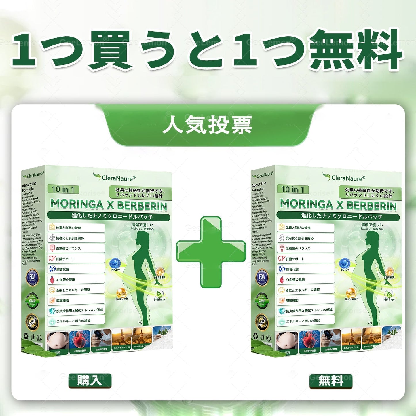 🔴CleraNaure®＆NAD+ 10-in-1 🥯ナノ強化フォーミュラ — 肥満、肌のたるみ、糖尿病、睡眠時無呼吸症候群、関節の悩み、その他健康上の懸念にアプロー