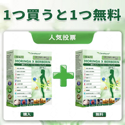 🔴CleraNaure®＆NAD+ 10-in-1 🥯ナノ強化フォーミュラ — 肥満、肌のたるみ、糖尿病、睡眠時無呼吸症候群、関節の悩み、その他健康上の懸念にアプロー