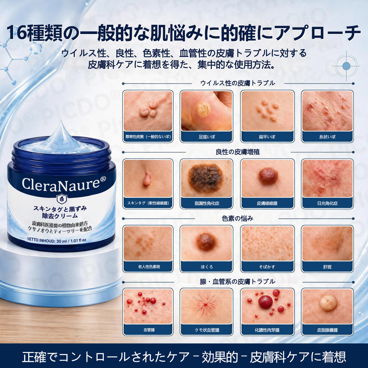 CleraNaure® 肌凹凸リファインクリーム｜気になる肌の盛り上がり・ほくろ・シミにアプローチ 刺激の少ない自宅スキンケアクリーム