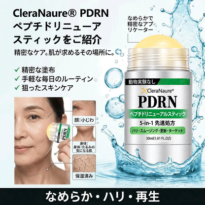 CleraNaure® 🏆 𝐏𝐃𝐑𝐍 エイジングケア スポット美容スティック｜乾燥による小ジワ・ハリ不足・気になるスポットを集中ケア✨