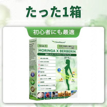 🔴CleraNaure®＆NAD+ 10-in-1 🥯ナノ強化フォーミュラ — 肥満、肌のたるみ、糖尿病、睡眠時無呼吸症候群、関節の悩み、その他健康上の懸念にアプロー