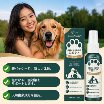ClearaNature® ペット用オーラルケアスプレー　毎日簡単デンタルサポート