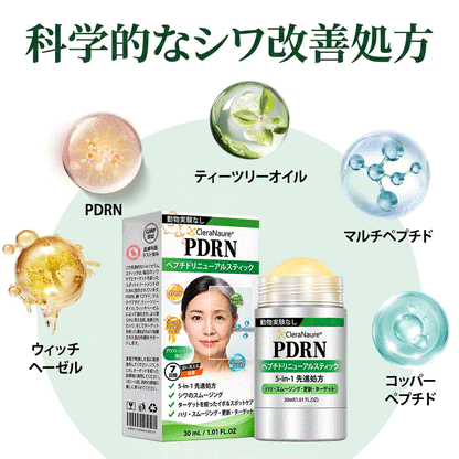 CleraNaure® 🏆 𝐏𝐃𝐑𝐍 エイジングケア スポット美容スティック｜乾燥による小ジワ・ハリ不足・気になるスポットを集中ケア✨