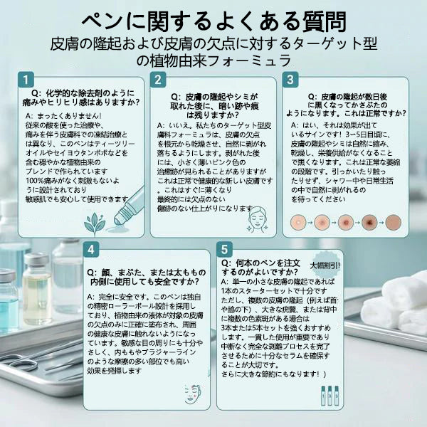 公式ストア🎉7 日間ピンポイントケアローラー 痛みなし・傷跡残らないタイプ
