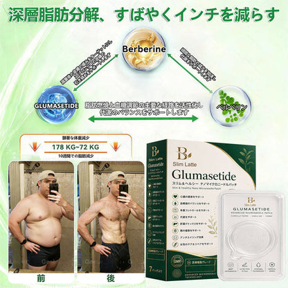 ✨Slim Latte®＆NAD+ 8-in-1 ナノ強化フォーミュラ【アップグレード版】内臓脂肪 / 肥満 / 糖尿病 / 睡眠時無呼吸 / 関節ケア / 肌のたるみ 集中サポート ✨