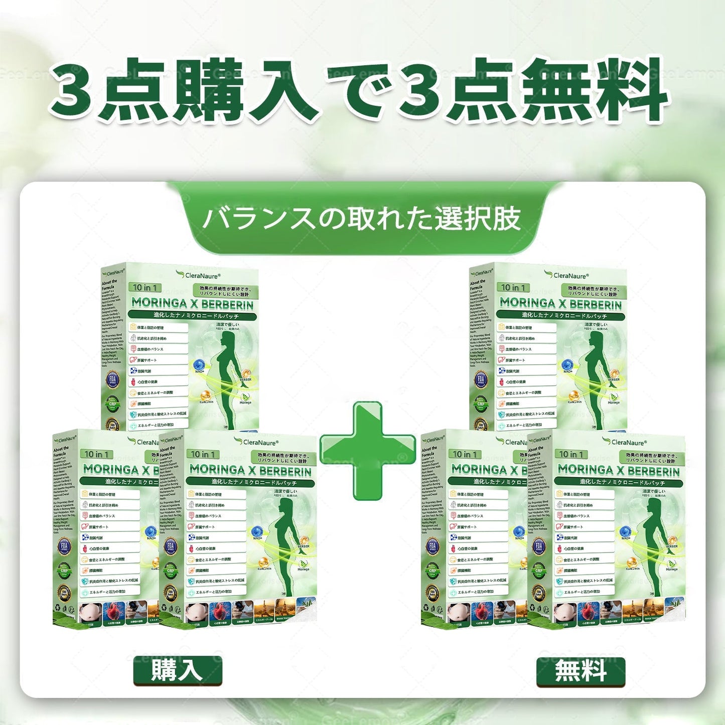🔴CleraNaure®＆NAD+ 10-in-1 🥯ナノ強化フォーミュラ — 肥満、肌のたるみ、糖尿病、睡眠時無呼吸症候群、関節の悩み、その他健康上の懸念にアプロー