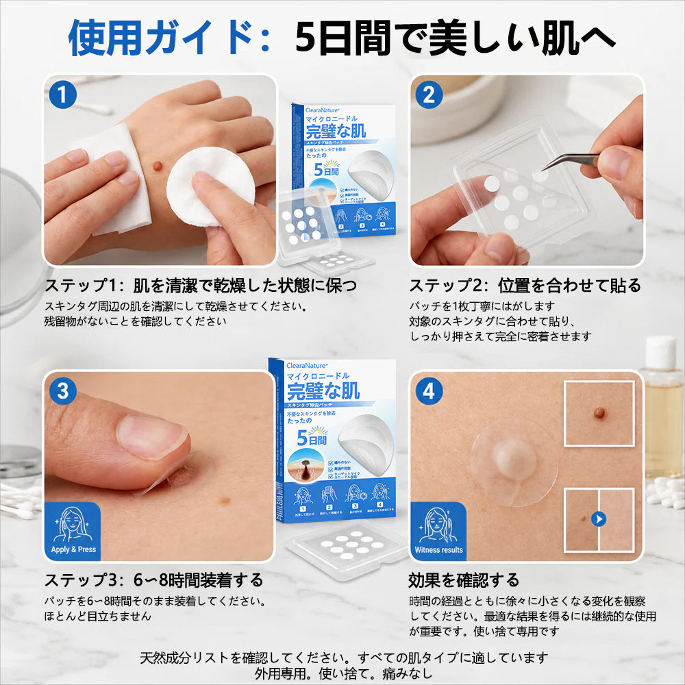 🔥ClearaNature® 2in1 マイクロニードルハイドロコロイドパッチ イボ・ほくろ・ニキビケア シワ・傷跡・肌荒れ改善 顔＆全身用目立たないケアパッチ