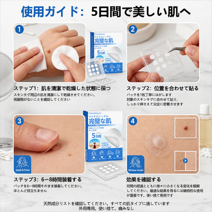 🔥ClearaNature® 2in1 マイクロニードルハイドロコロイドパッチ イボ・ほくろ・ニキビケア シワ・傷跡・肌荒れ改善 顔＆全身用目立たないケアパッチ