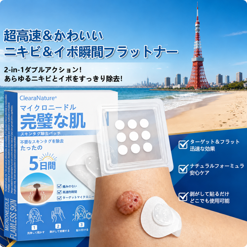 🔥ClearaNature® 2in1 マイクロニードルハイドロコロイドパッチ イボ・ほくろ・ニキビケア シワ・傷跡・肌荒れ改善 顔＆全身用目立たないケアパッチ