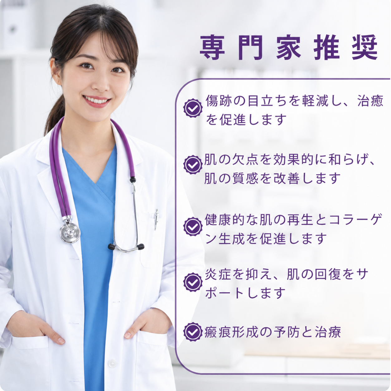 CleraNaure® ReGenScar ステムセル・スカーゲル