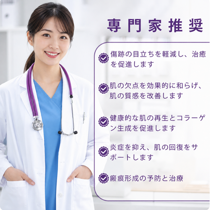 CleraNaure® ReGenScar ステムセル・スカーゲル