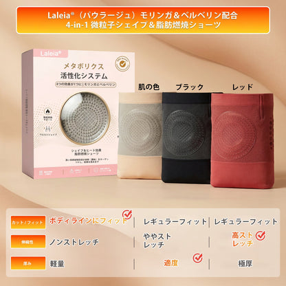 オフィシャル・ブランド・スト ア | ✅ Laleia® 2026 モリンガ＆ベルベリン 4-in-1 マイクロパーティクル スカルプティング＆ ファット・バーン・ショートス